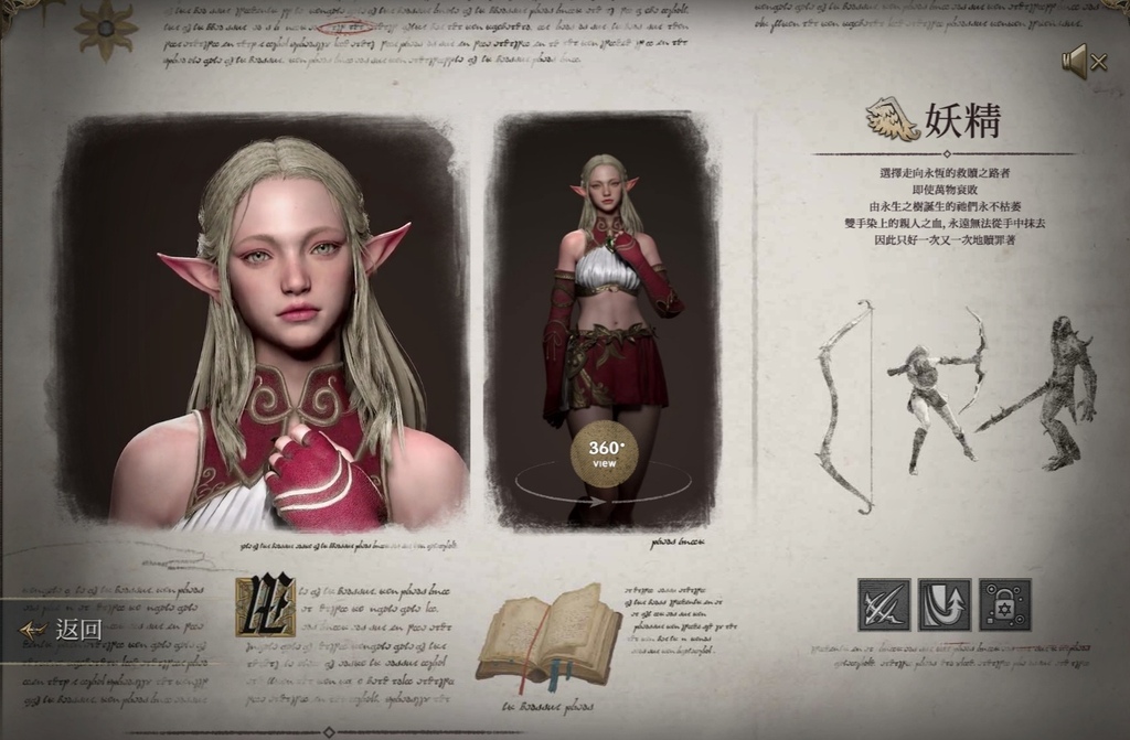 燃天堂W：無課妖精起手攻略