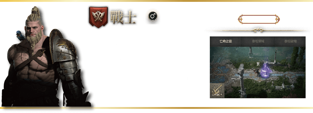 戰士：特克爾後裔的傳承與榮耀