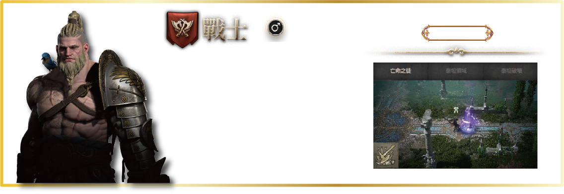 燃天堂W 戰士