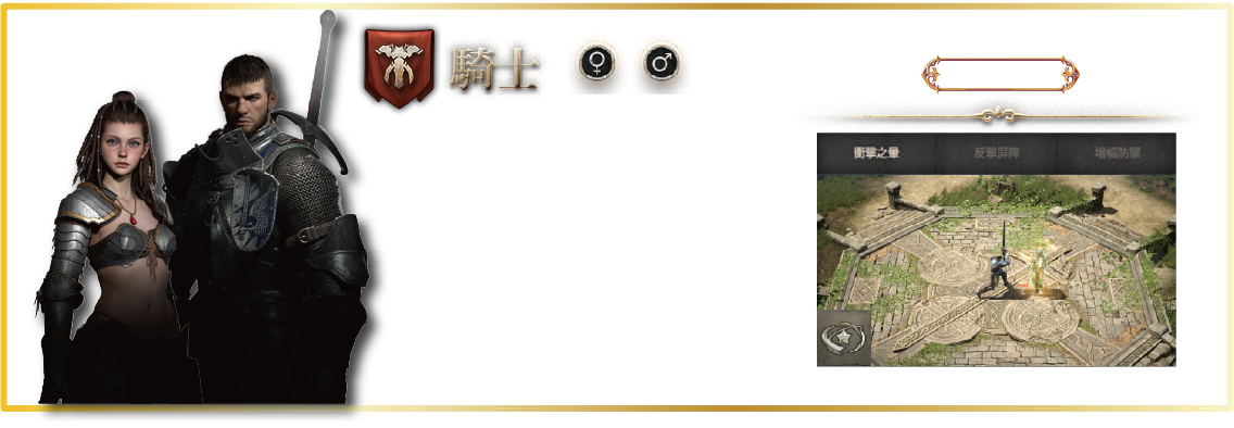 燃天堂W騎士