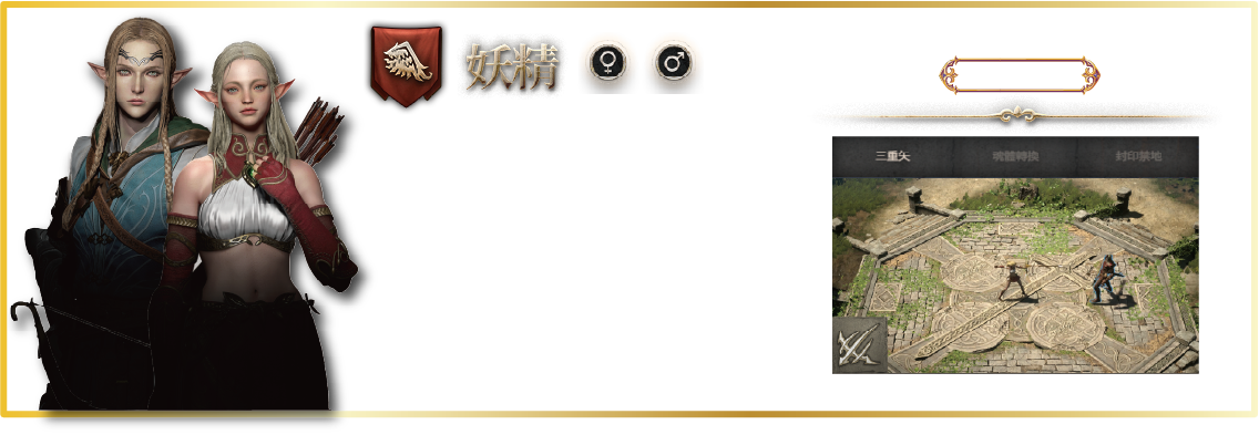 燃天堂W妖精