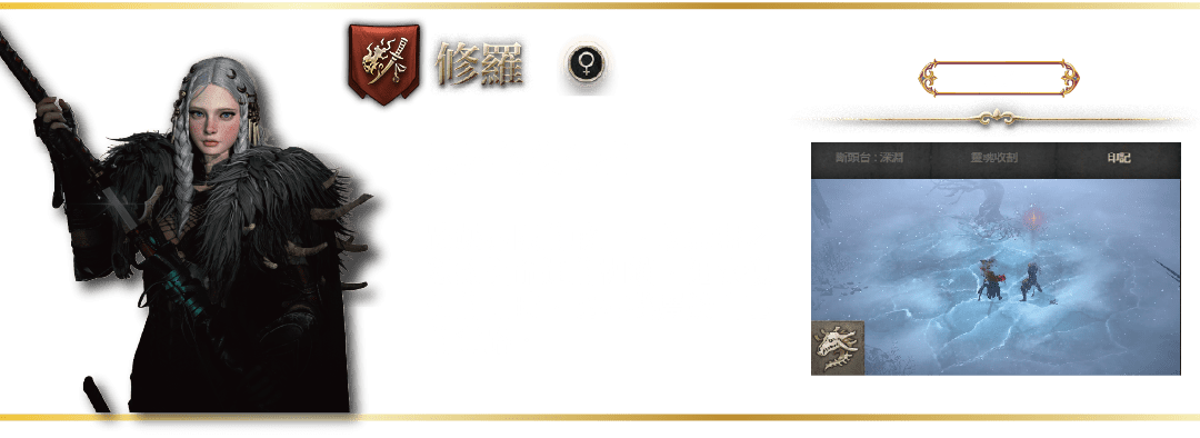 修羅：異界魔族之子的復仇與力量