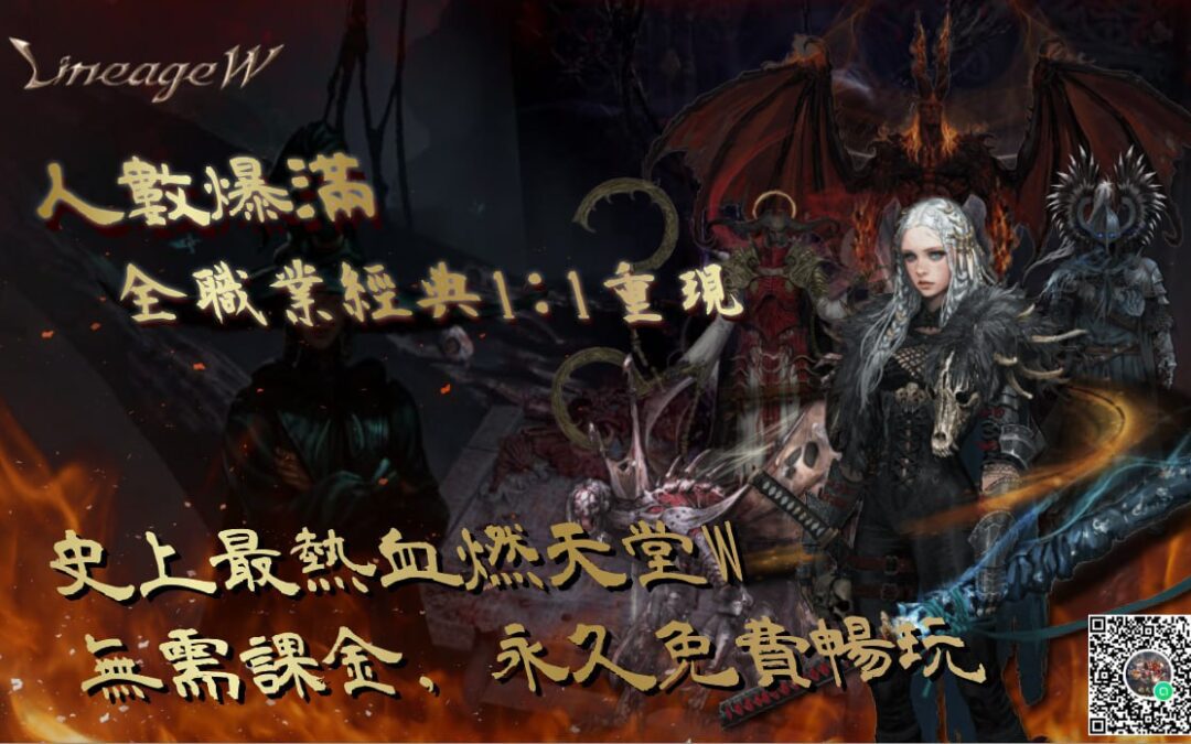 探索天堂私服中的特羅斯印章
