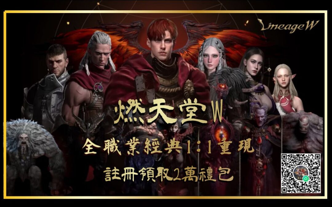 《天堂W私服》中敏捷對妖精與槍手職業的重要性