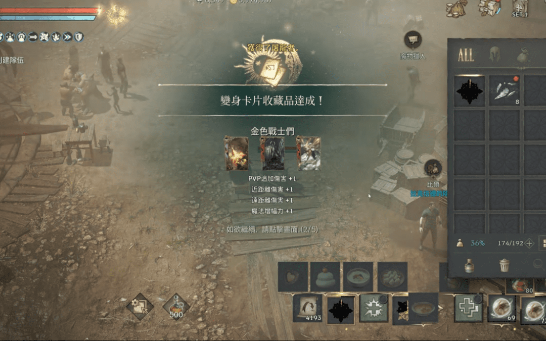 你可能不知道的天堂私服隱藏知識（下篇）