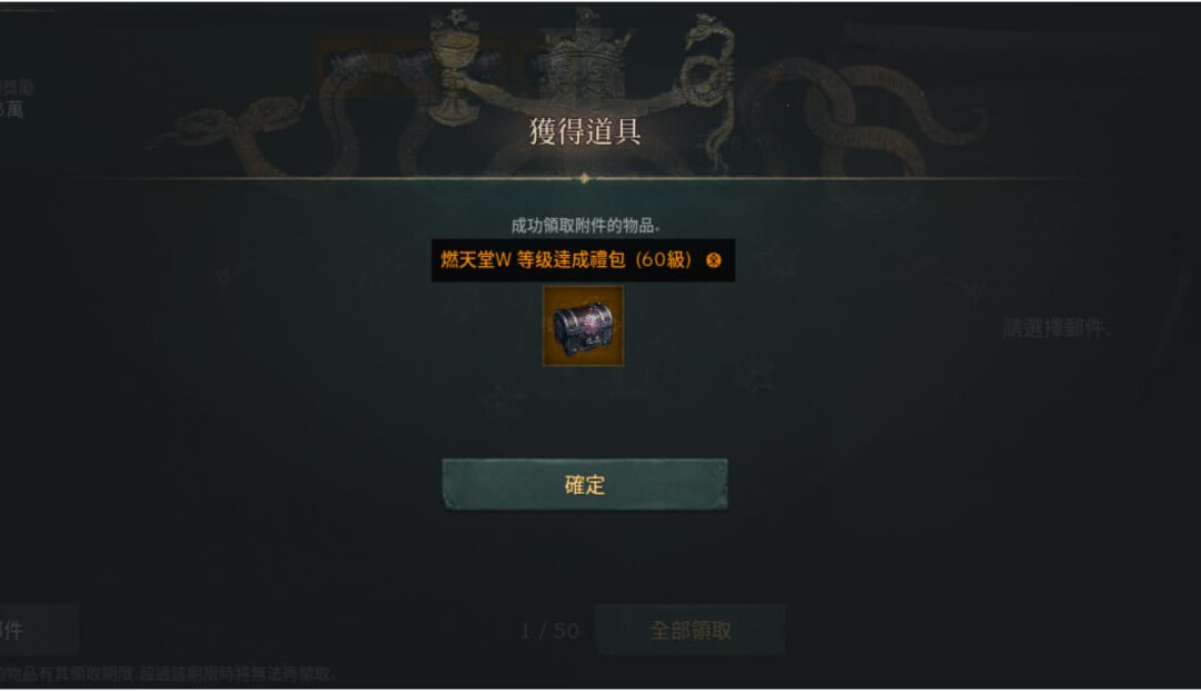 天堂W 全新精煉石資訊