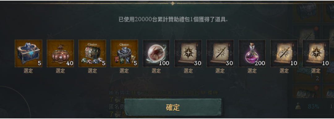 《天堂W》職業介紹（王族／騎士／妖精／魔法師）