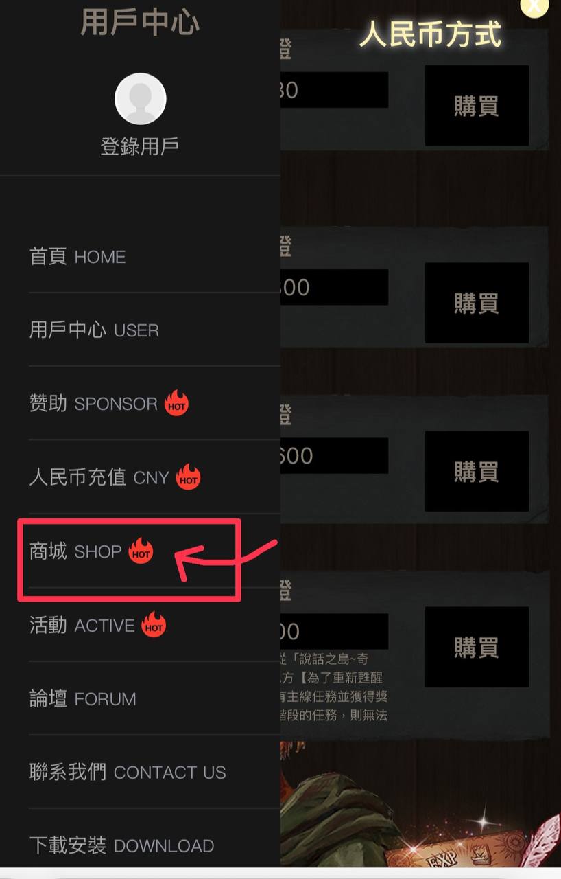 燃天堂W 商城通行證購買步驟 燃天堂W私服,註冊教學2