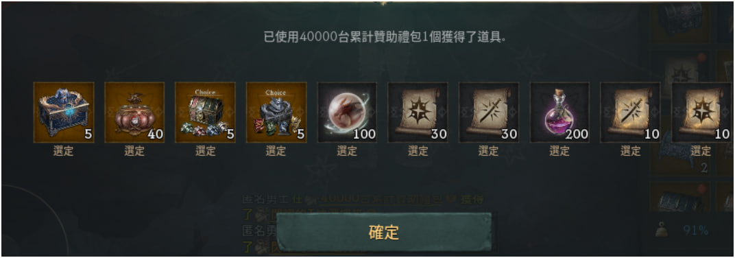 《天堂W》職業介紹