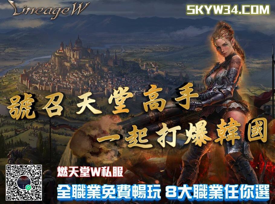 槍手：技術與魔法的融合