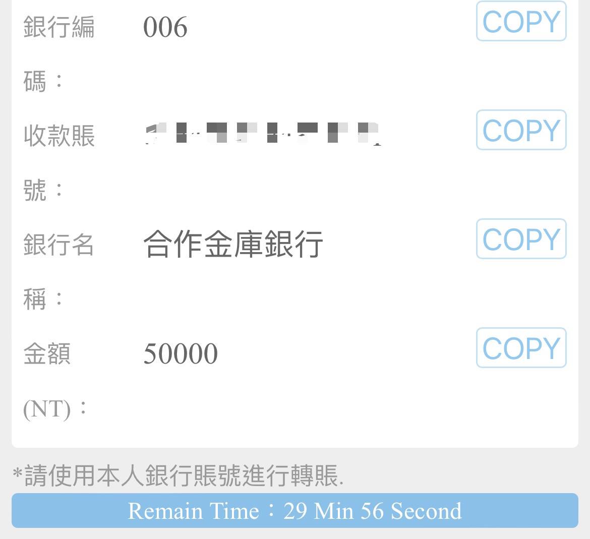 燃天堂W 贊助儲值步驟5 燃天堂W私服,註冊教學2