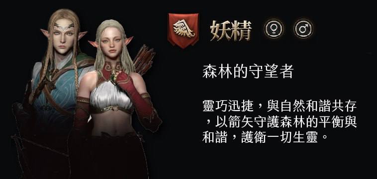 妖精：《燃天堂W私服》中的遠距離專家