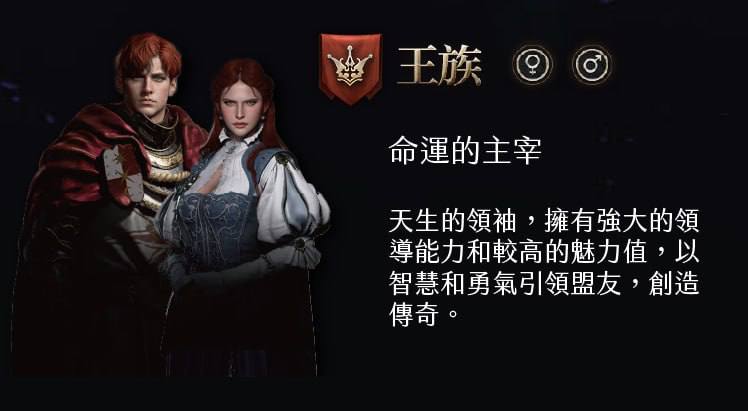 王族職業介紹：燃天堂W私服中的領袖與指揮者