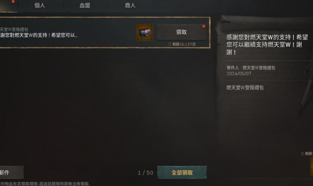 妖精：《燃天堂W私服》中的多才多藝遠距離戰士