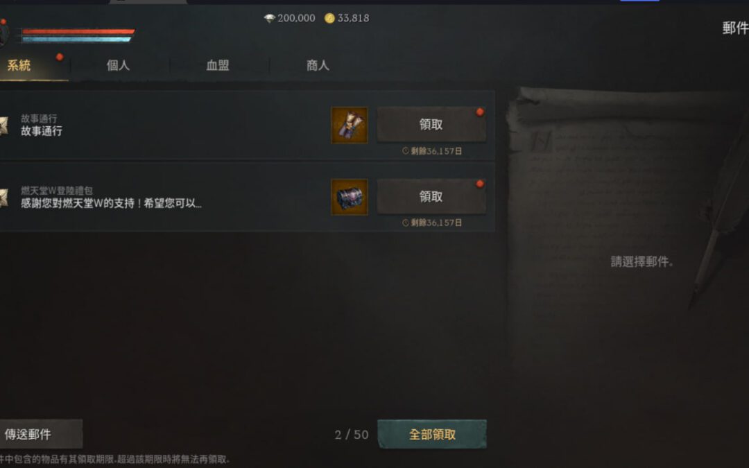【天堂W私服】妖精轉槍手快速指南