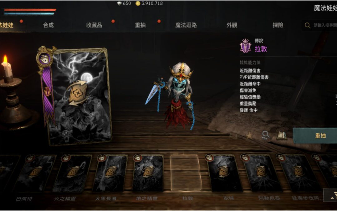 【天堂W私服】血盟攻略教學：快速解鎖血盟升級技能及貢獻度累積方式