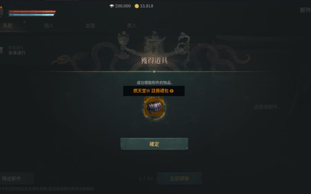 【天堂W私服】釣魚攻略：如何有效利用釣魚系統獲取更多收益