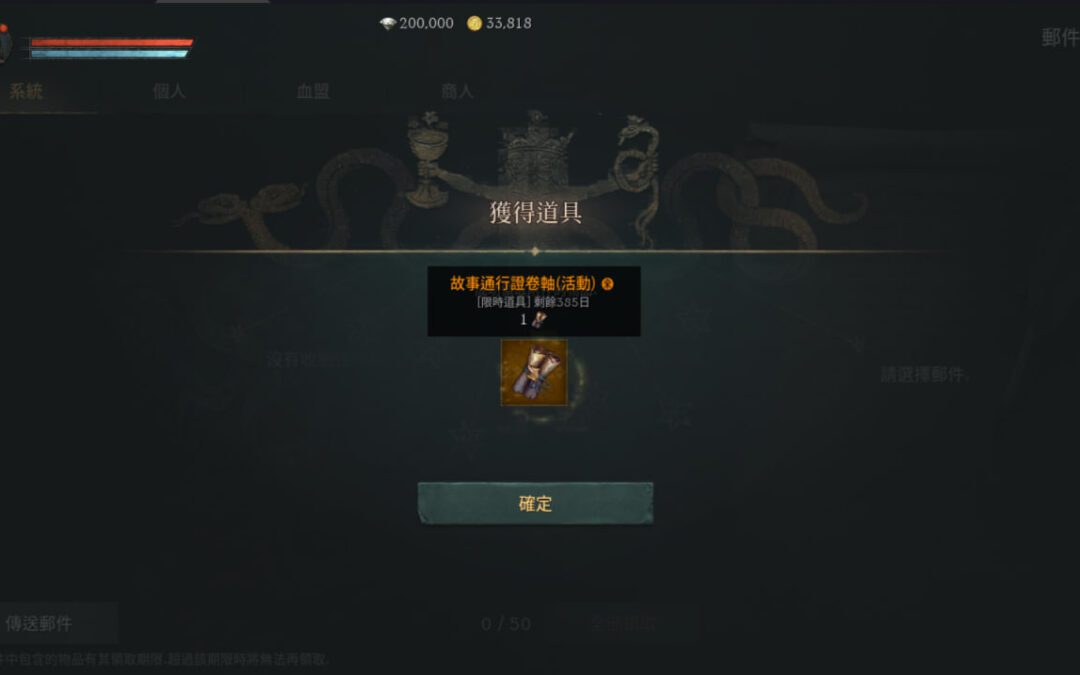 燃天堂W私服收藏品系統：用1萬鑽石穩定提升角色能力