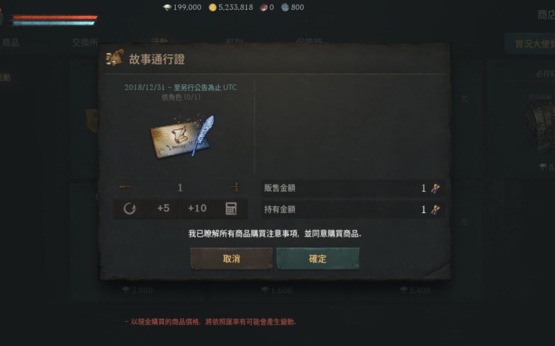 【天堂W私服】新版亞丁地圖新增首領攻略指南