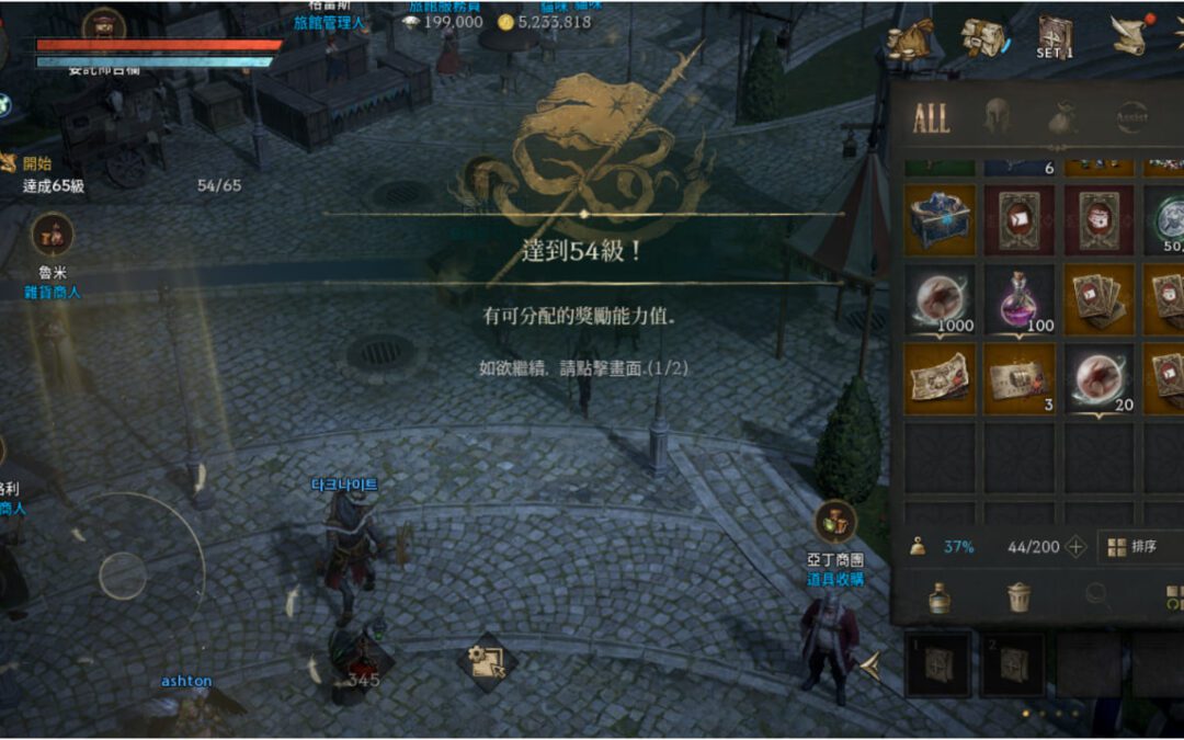 天堂W私服職業特性介紹