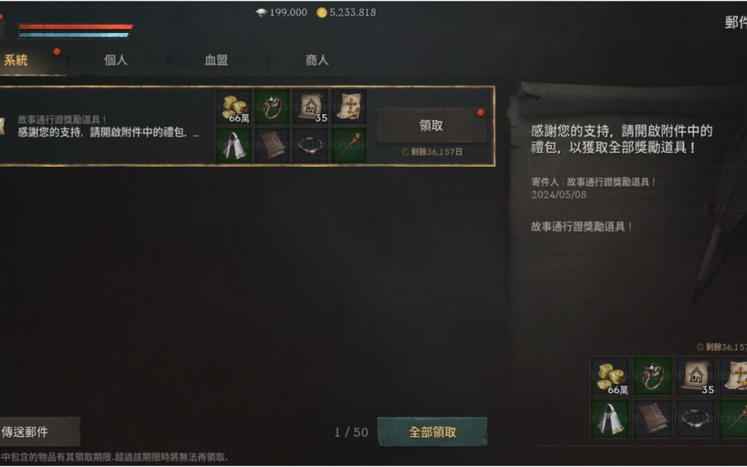 妖精的火之精靈：《燃天堂W私服》中的近距離火屬性專精