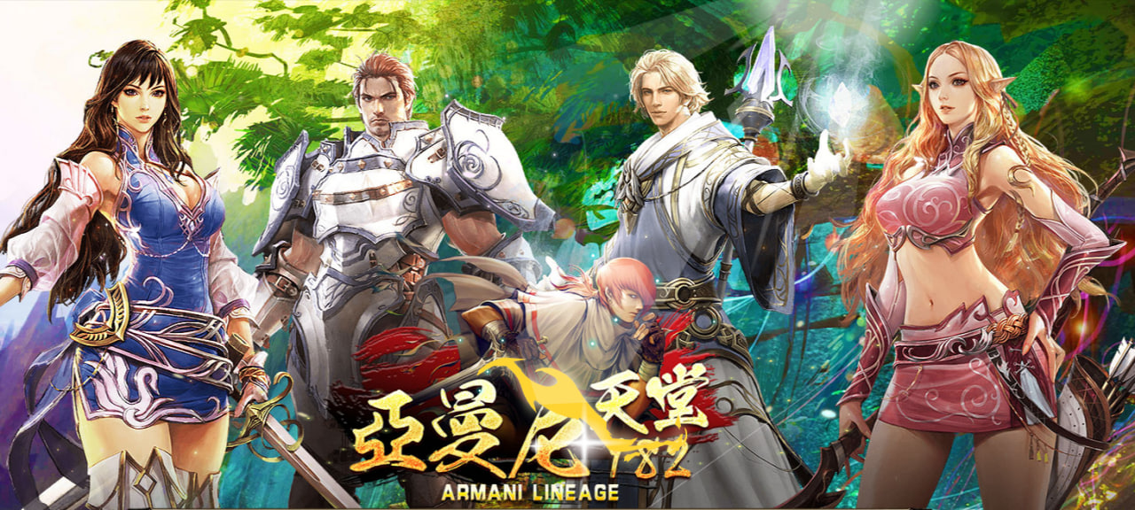亞曼尼天堂
