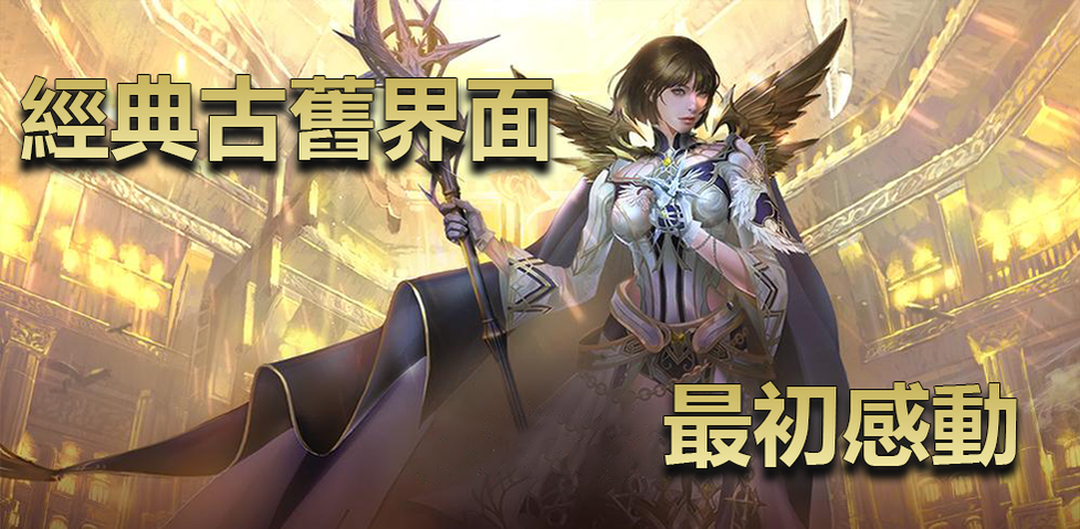 古舊天堂 (2)