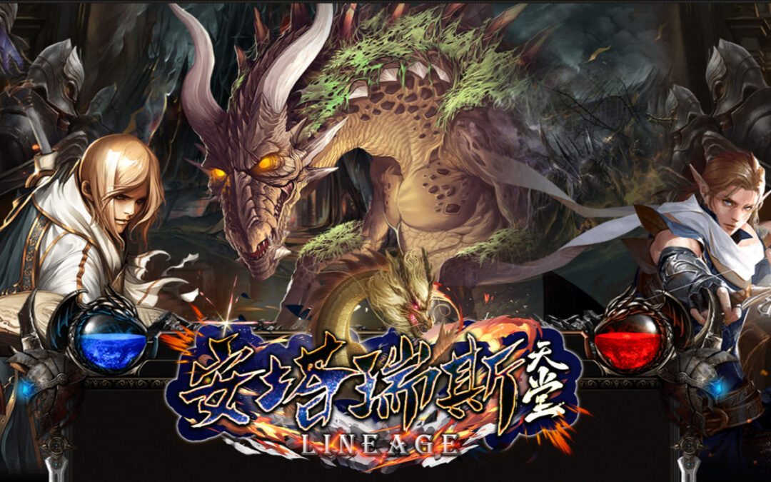 史詩級『安塔瑞斯天堂』遊戲介紹