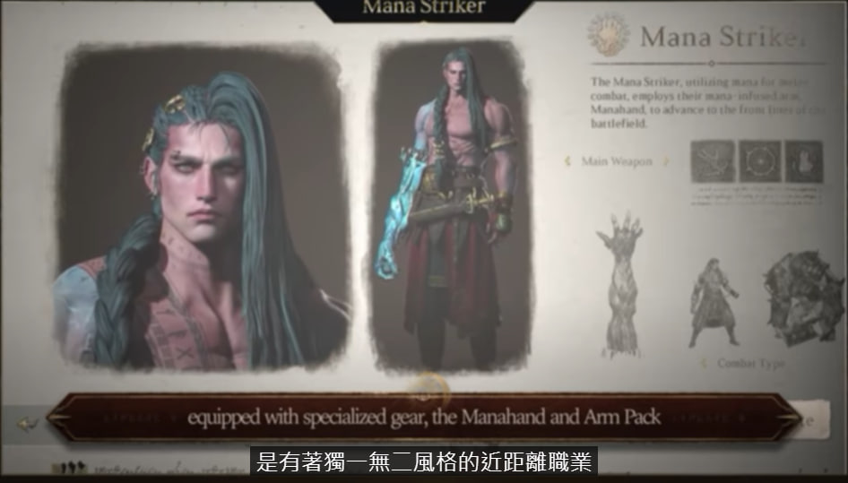 天堂W魔鬥士PVE技能選擇