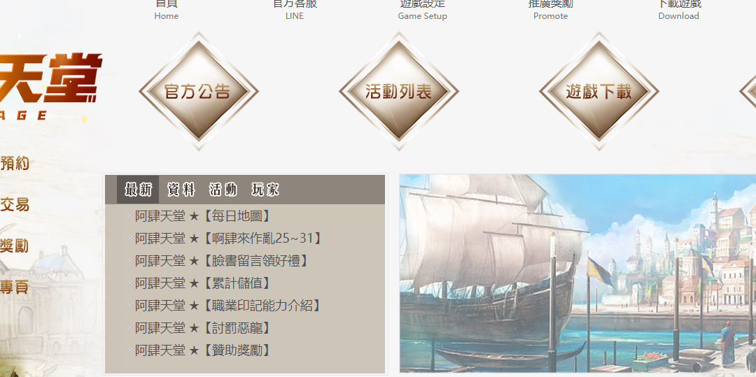 阿肆天堂 – 優質私服推薦