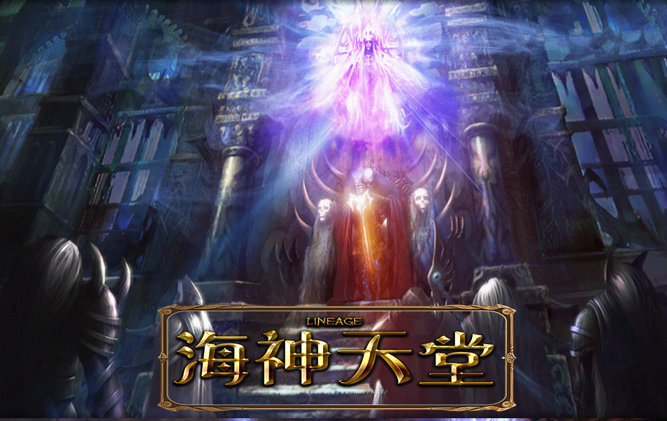 海神天堂 – 全新自創地圖與特殊召喚系統