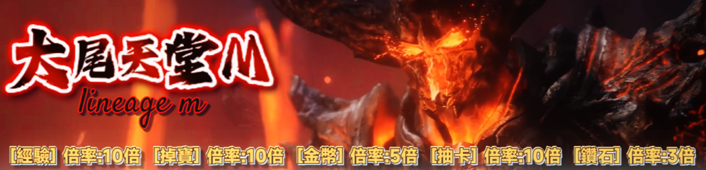大尾天堂M