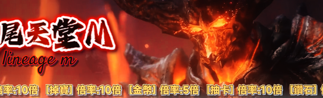 大尾天堂M `| 大尾天堂m私服