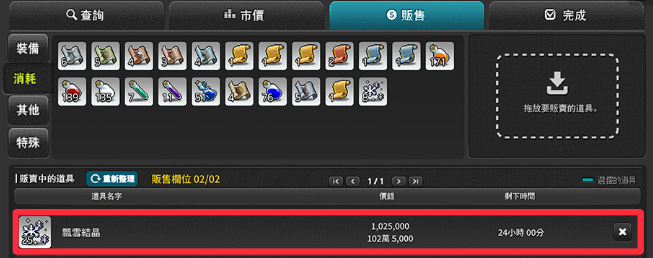 拍賣完成商品,價格顯示 102個/5,000(單價約49)